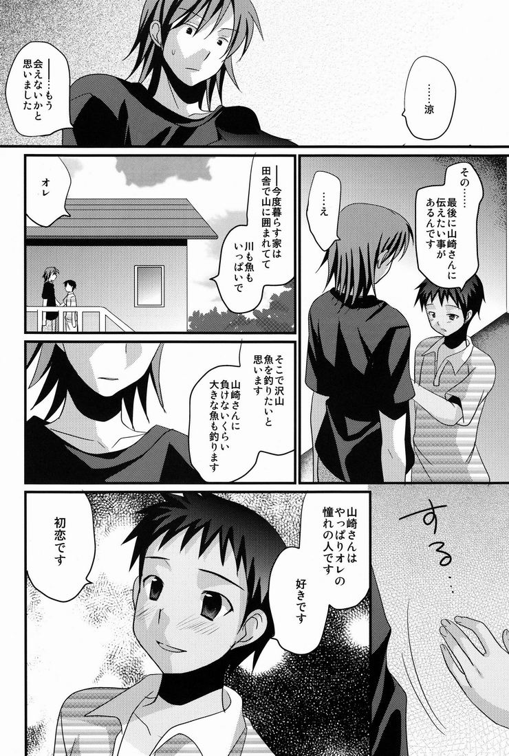 (C80) [たなかな (たなかな)] 褐色少年