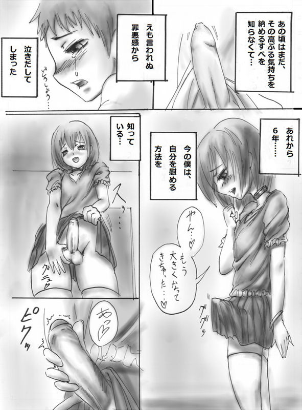 [SGK] 女装少年漫画