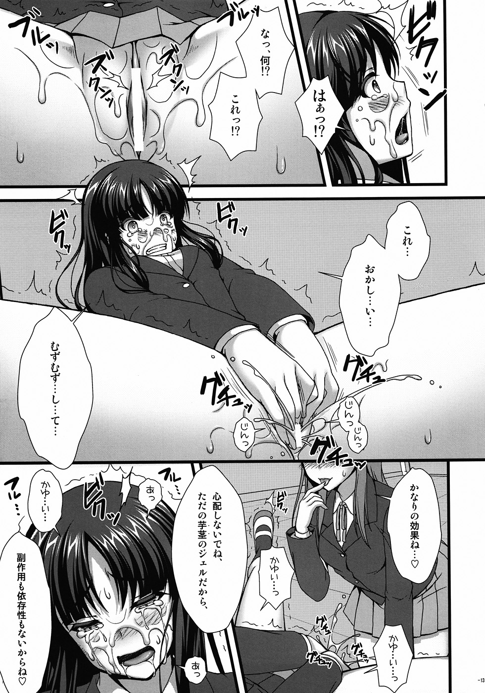 (C78) [浅い海 (浅海朝美)] いとしいとしというこころ。 (けいおん)