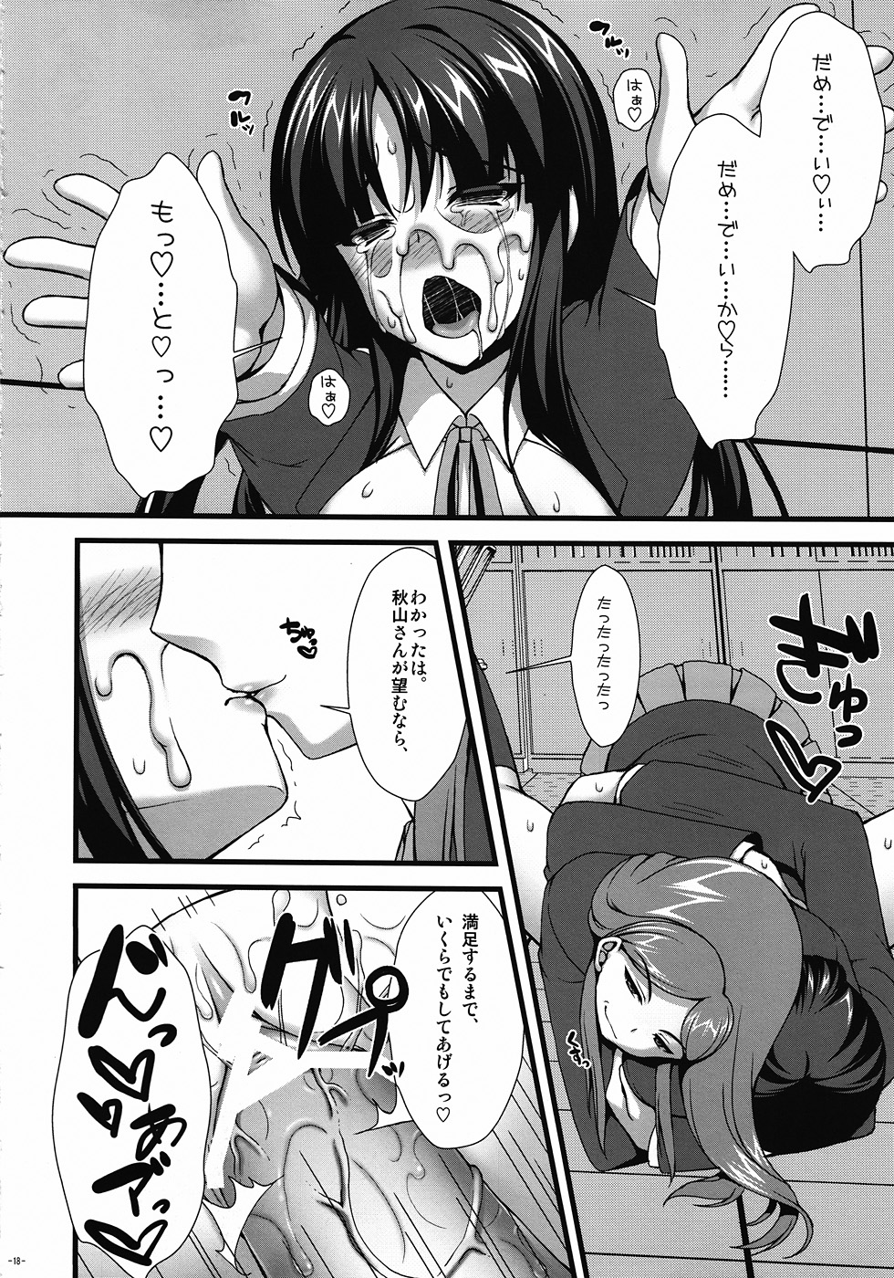 (C78) [浅い海 (浅海朝美)] いとしいとしというこころ。 (けいおん)