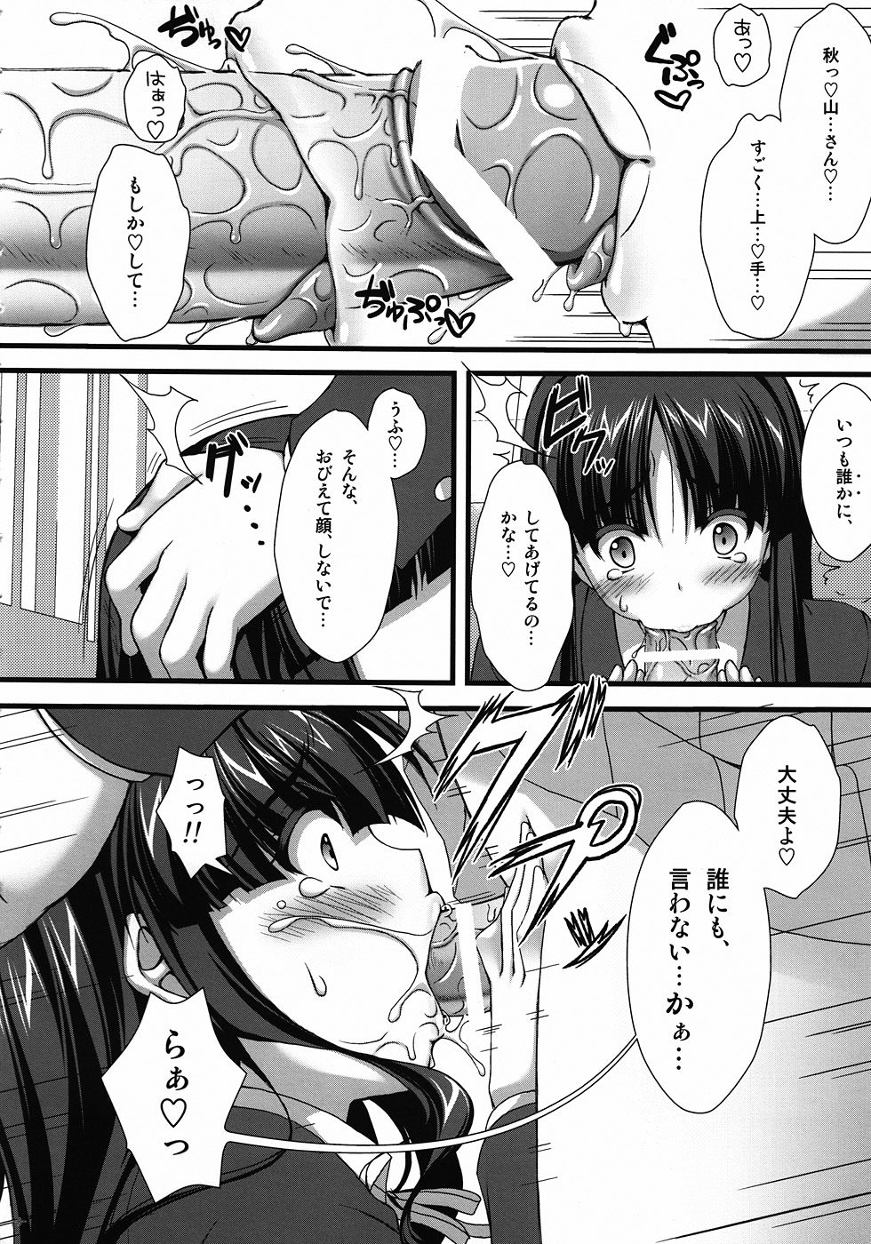 (C78) [浅い海 (浅海朝美)] いとしいとしというこころ。 (けいおん)