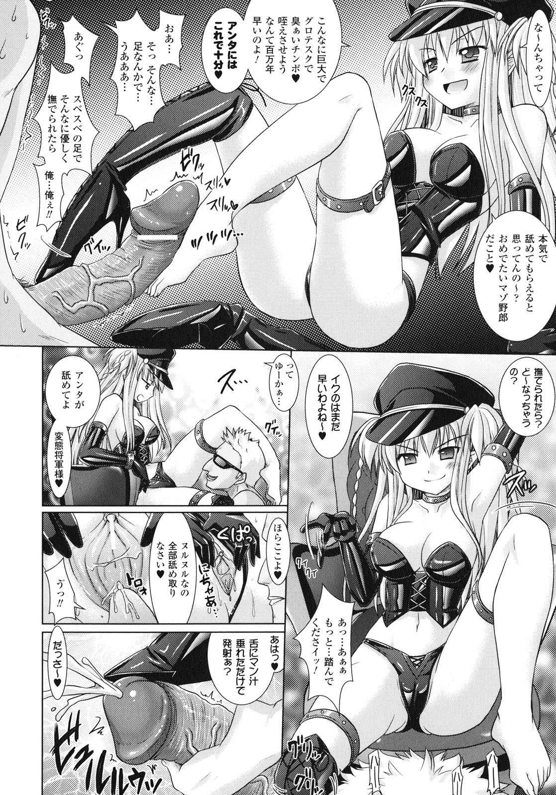 [Rusty Soul、或十せねか] Brandish 3