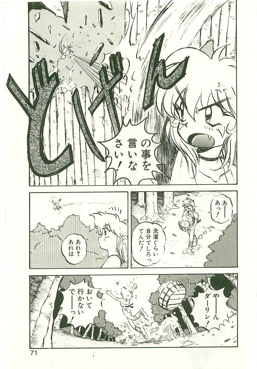 [南野琴] ゴールデンWOLF 2