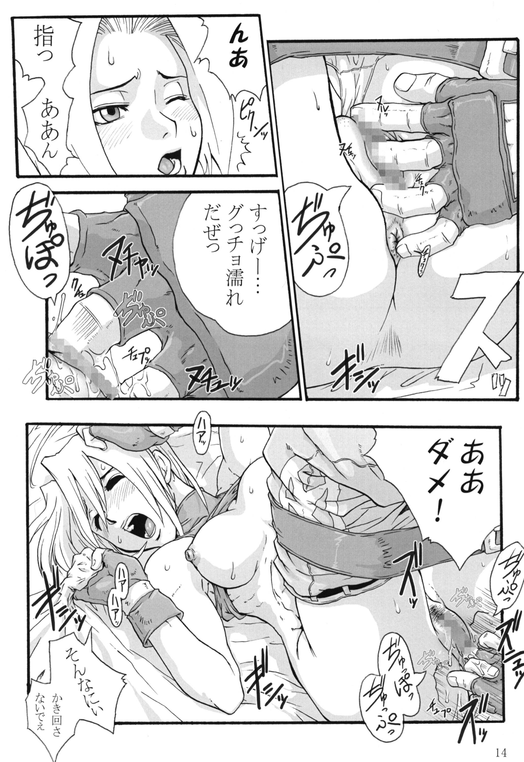 (C79) [BLACK ONIX (S・マスター)] コミックエンドルフィン10 (ザ・キング・オブ・ファイターズ)