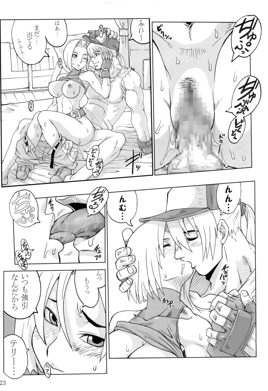 (C79) [BLACK ONIX (S・マスター)] コミックエンドルフィン10 (ザ・キング・オブ・ファイターズ)