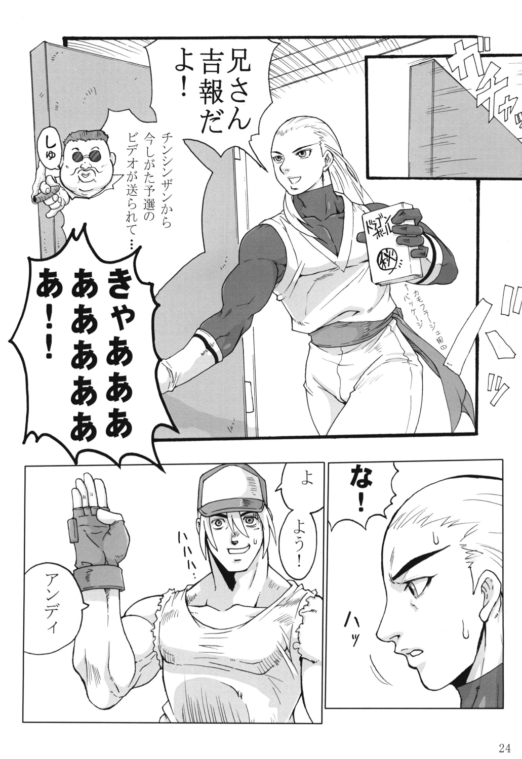 (C79) [BLACK ONIX (S・マスター)] コミックエンドルフィン10 (ザ・キング・オブ・ファイターズ)