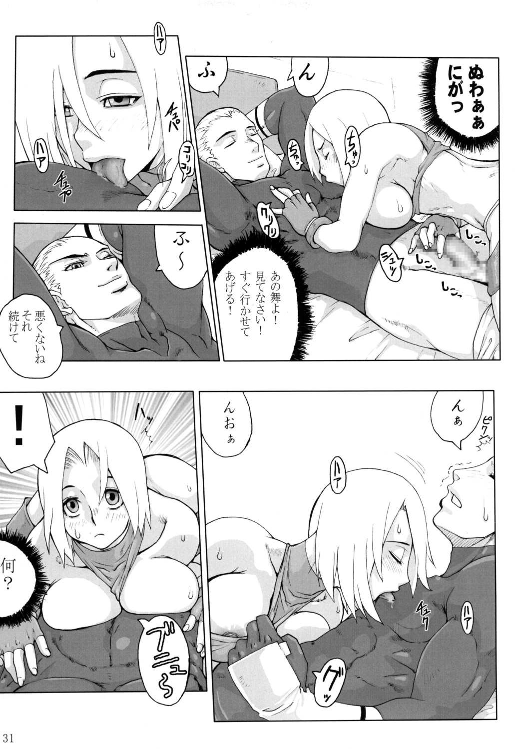 (C79) [BLACK ONIX (S・マスター)] コミックエンドルフィン10 (ザ・キング・オブ・ファイターズ)
