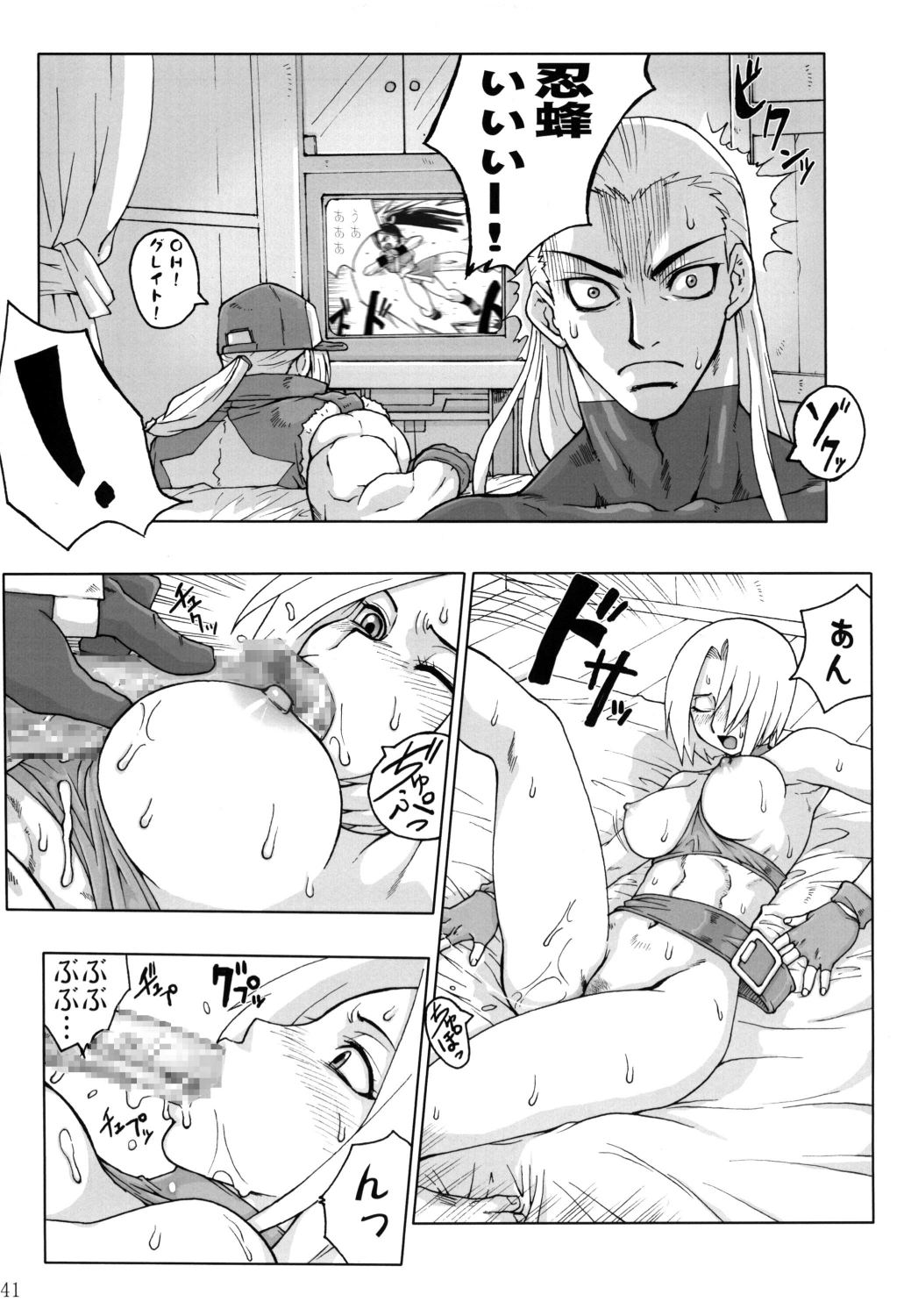 (C79) [BLACK ONIX (S・マスター)] コミックエンドルフィン10 (ザ・キング・オブ・ファイターズ)
