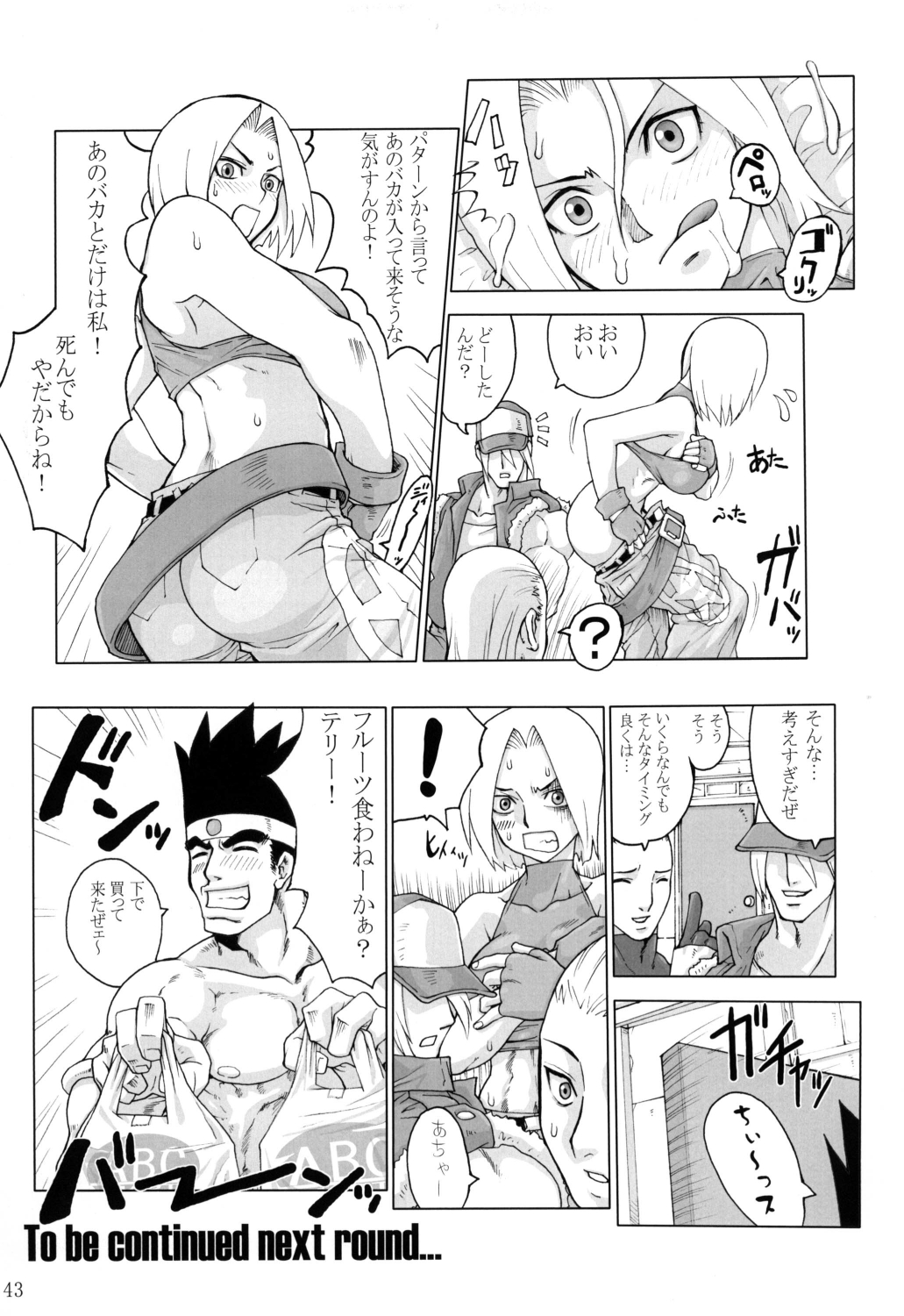 (C79) [BLACK ONIX (S・マスター)] コミックエンドルフィン10 (ザ・キング・オブ・ファイターズ)