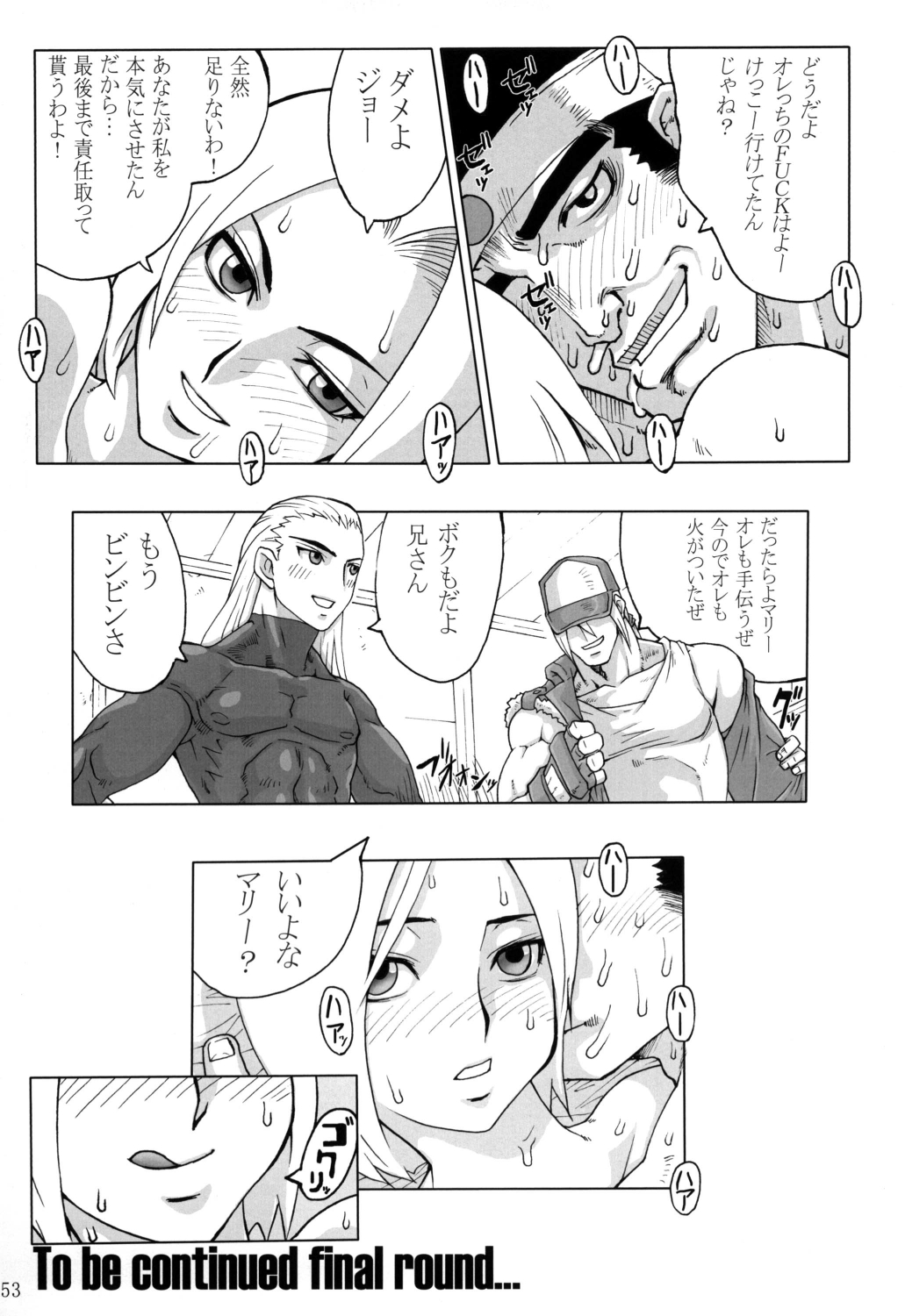 (C79) [BLACK ONIX (S・マスター)] コミックエンドルフィン10 (ザ・キング・オブ・ファイターズ)