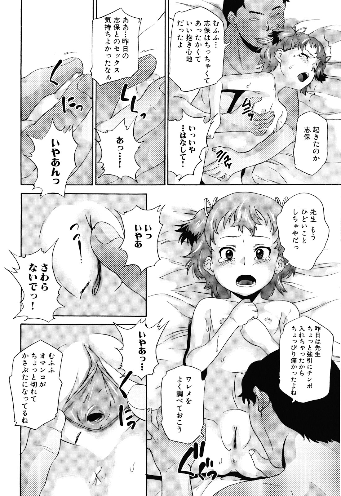 [朝比奈まこと] 絶望林間学校