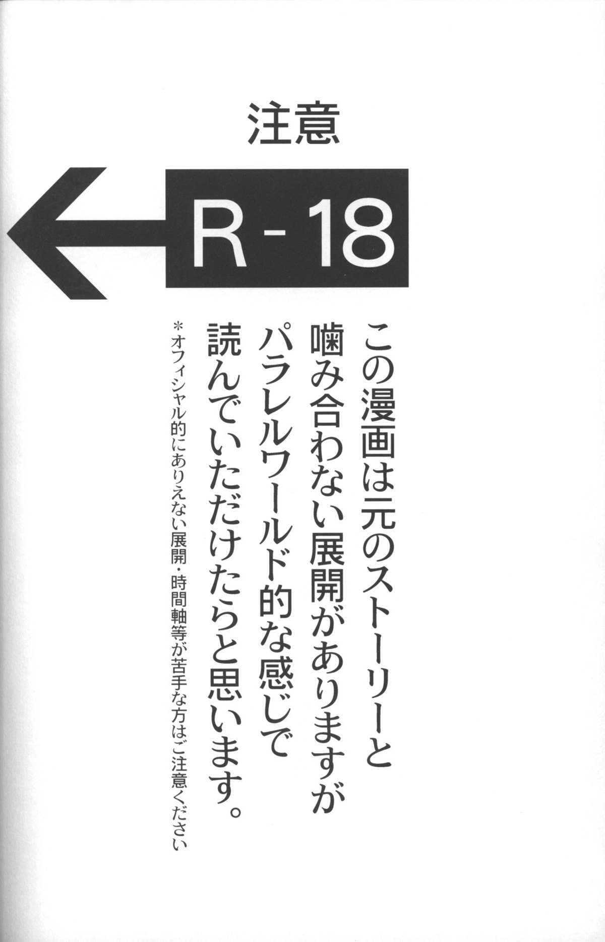 (SUPER15) [にけや(仮 (ささの)] コンファインメントエンペラーズ (イナズマイレブン)