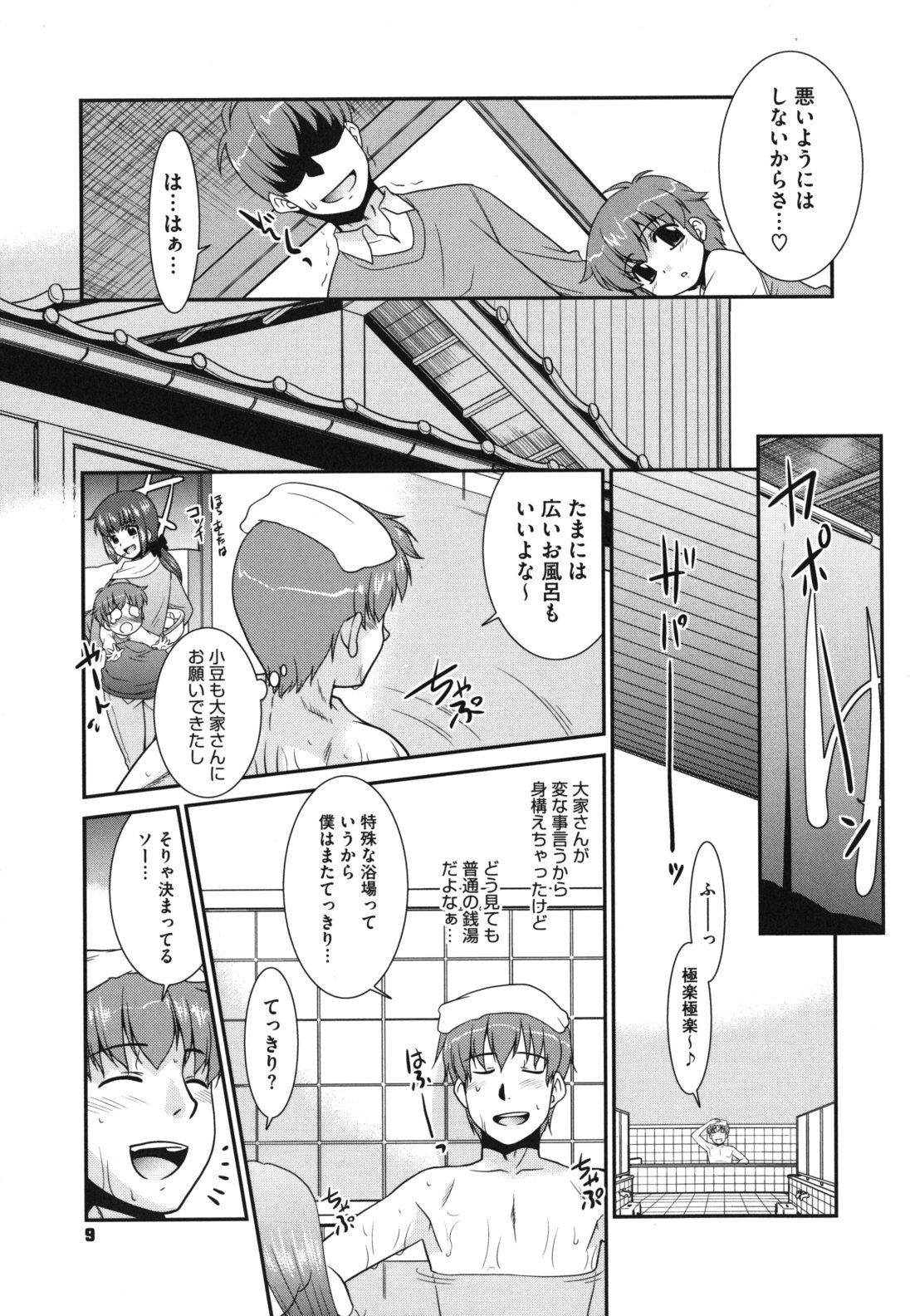 [猫玄] みんなの先生