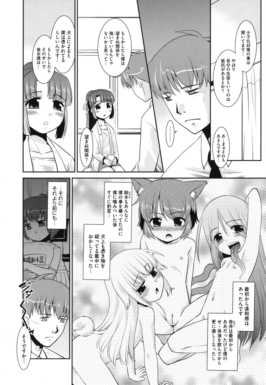 [猫玄] みんなの先生