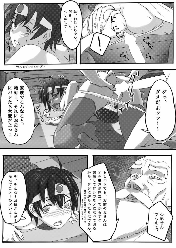 [Nameless Soldiers] 勇者未満の女の子をじじいがだましておもうさまぱふぱふしちゃう小話 (ドラゴンクエストIII)