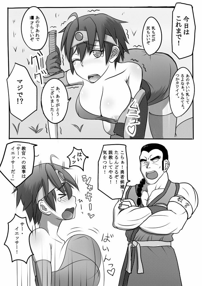 [Nameless Soldiers] 勇者未満の女の子をじじいがだましておもうさまぱふぱふしちゃう小話 (ドラゴンクエストIII)