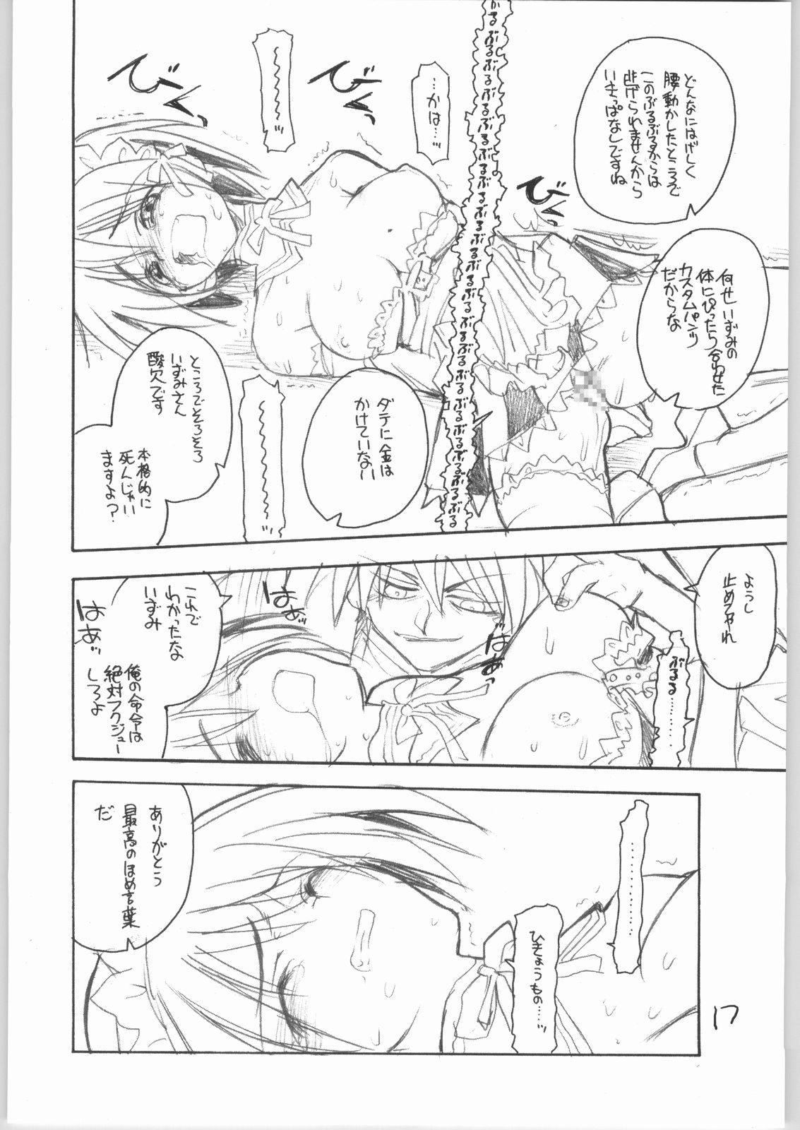 [赤いマルボロ (赤Marl)] 虹原さんとか沢渡さんとか檜原姉妹とか。 (よろず)