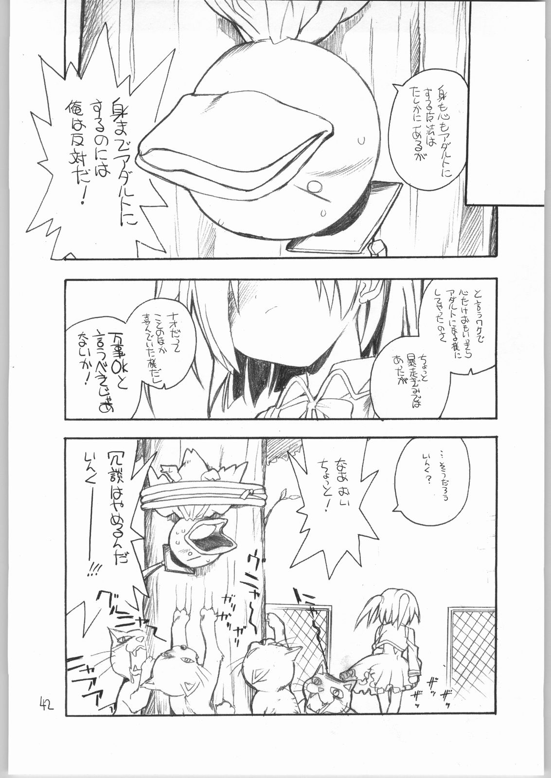 [赤いマルボロ (赤Marl)] 虹原さんとか沢渡さんとか檜原姉妹とか。 (よろず)