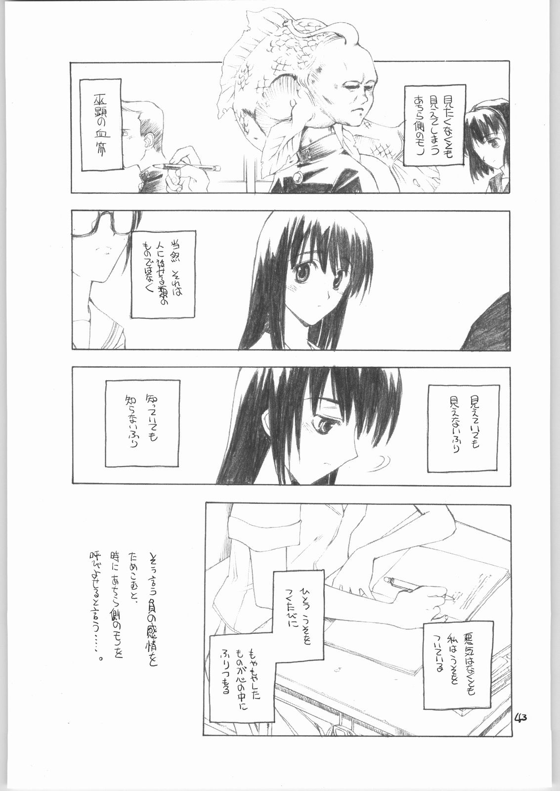 [赤いマルボロ (赤Marl)] 虹原さんとか沢渡さんとか檜原姉妹とか。 (よろず)
