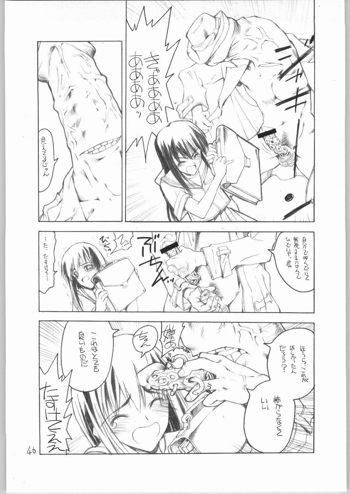 [赤いマルボロ (赤Marl)] 虹原さんとか沢渡さんとか檜原姉妹とか。 (よろず)