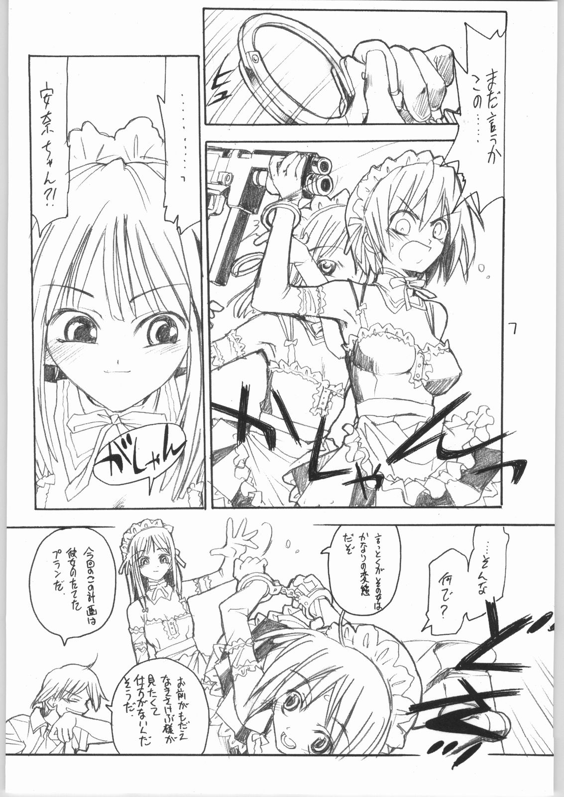 [赤いマルボロ (赤Marl)] 虹原さんとか沢渡さんとか檜原姉妹とか。 (よろず)
