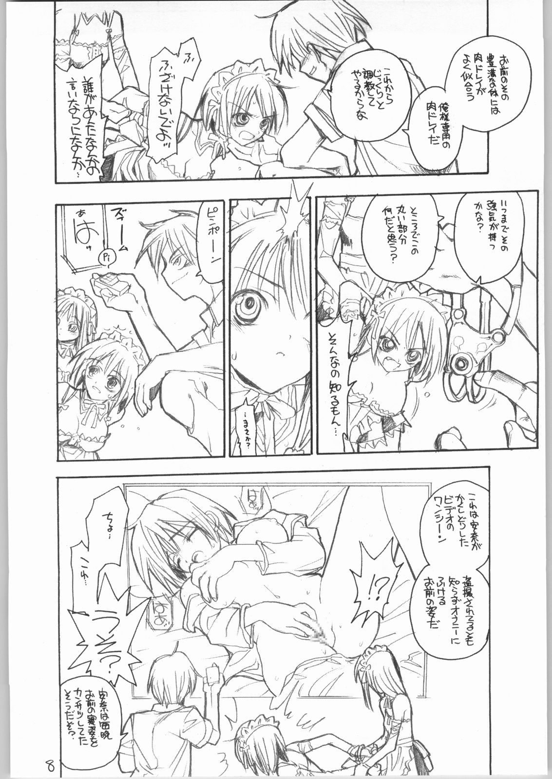 [赤いマルボロ (赤Marl)] 虹原さんとか沢渡さんとか檜原姉妹とか。 (よろず)