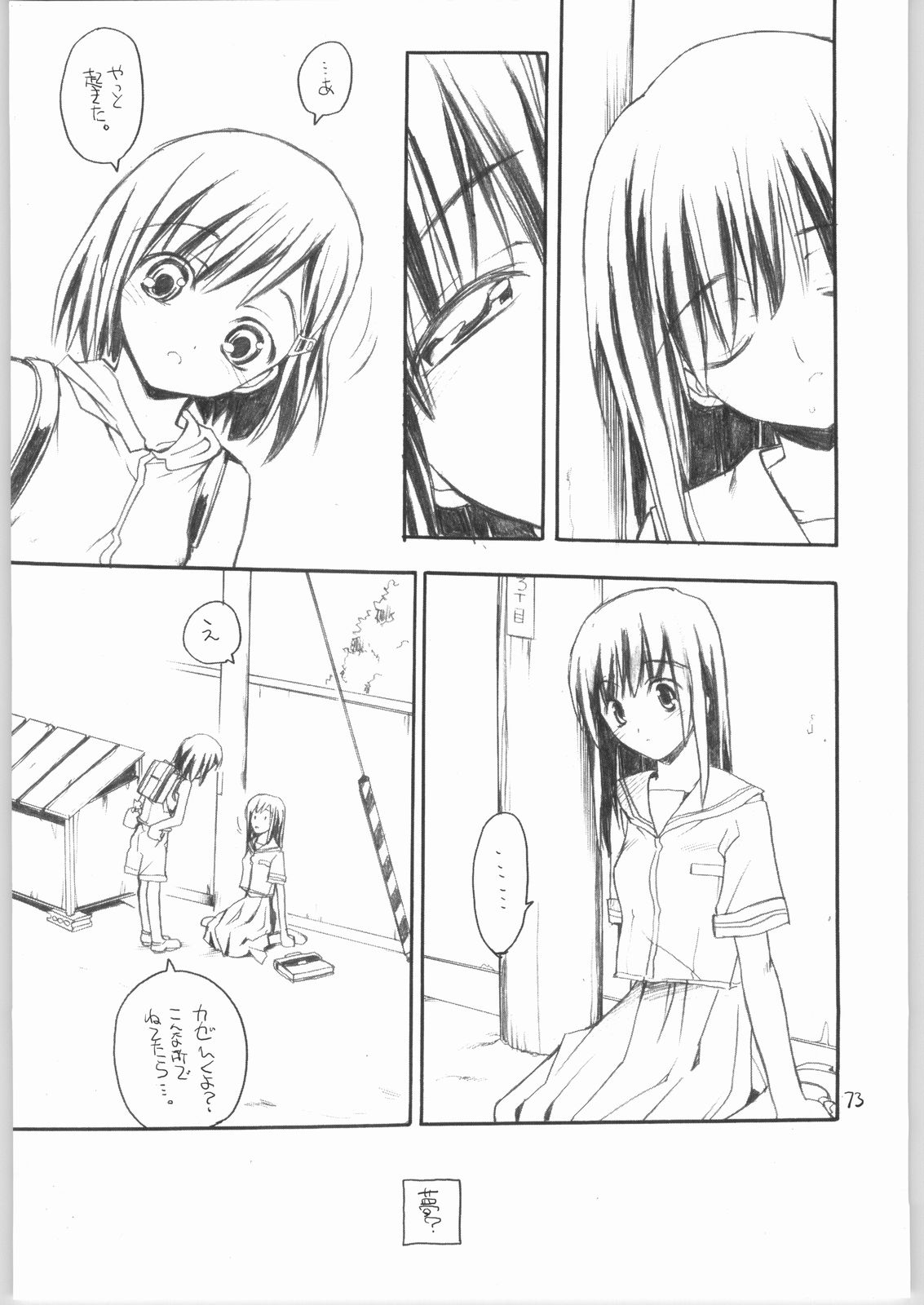 [赤いマルボロ (赤Marl)] 虹原さんとか沢渡さんとか檜原姉妹とか。 (よろず)