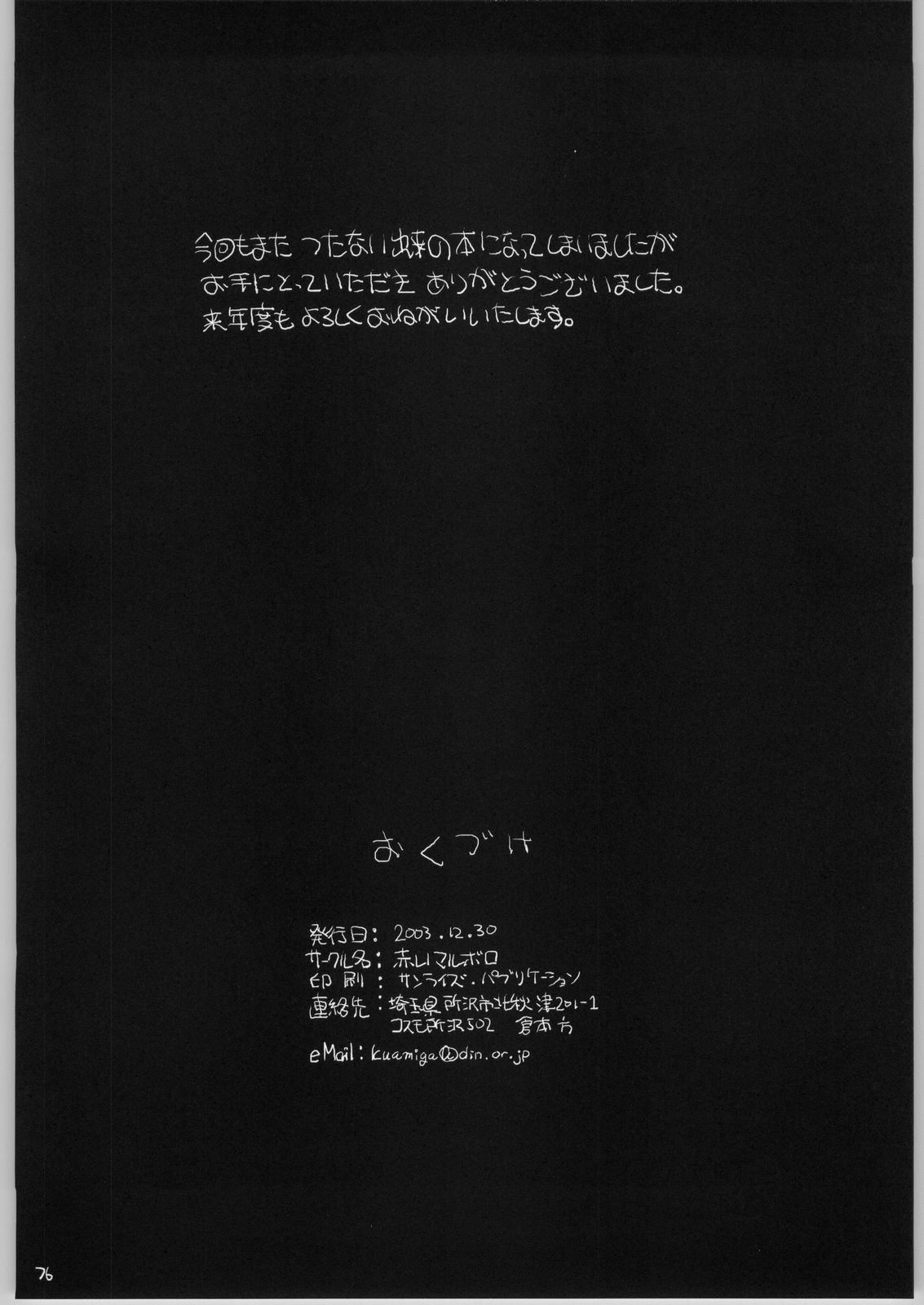 [赤いマルボロ (赤Marl)] 虹原さんとか沢渡さんとか檜原姉妹とか。 (よろず)