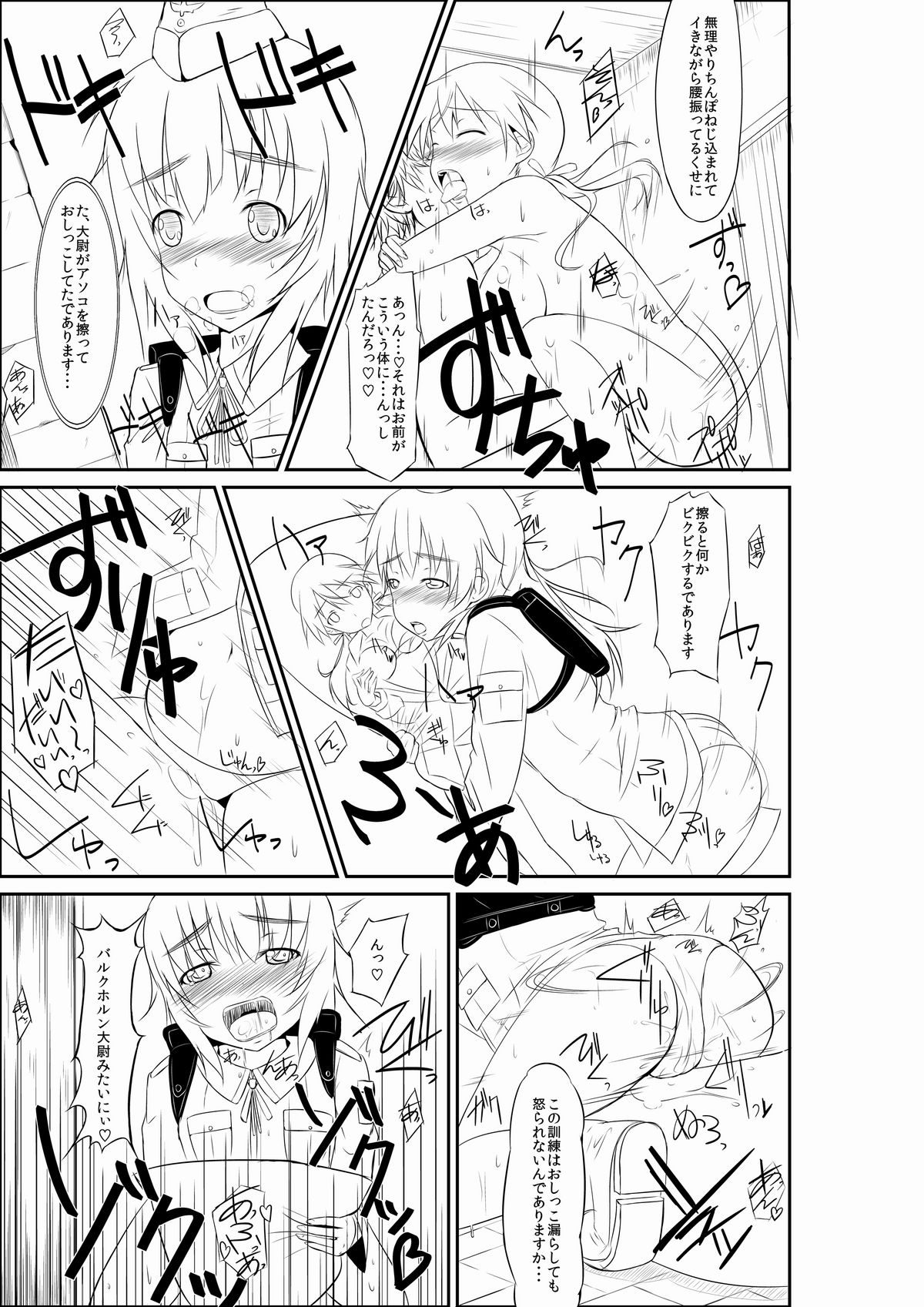 【94プラム】練習お姉ちゃんとヘルマちゃん（ストライクウィッチズ）