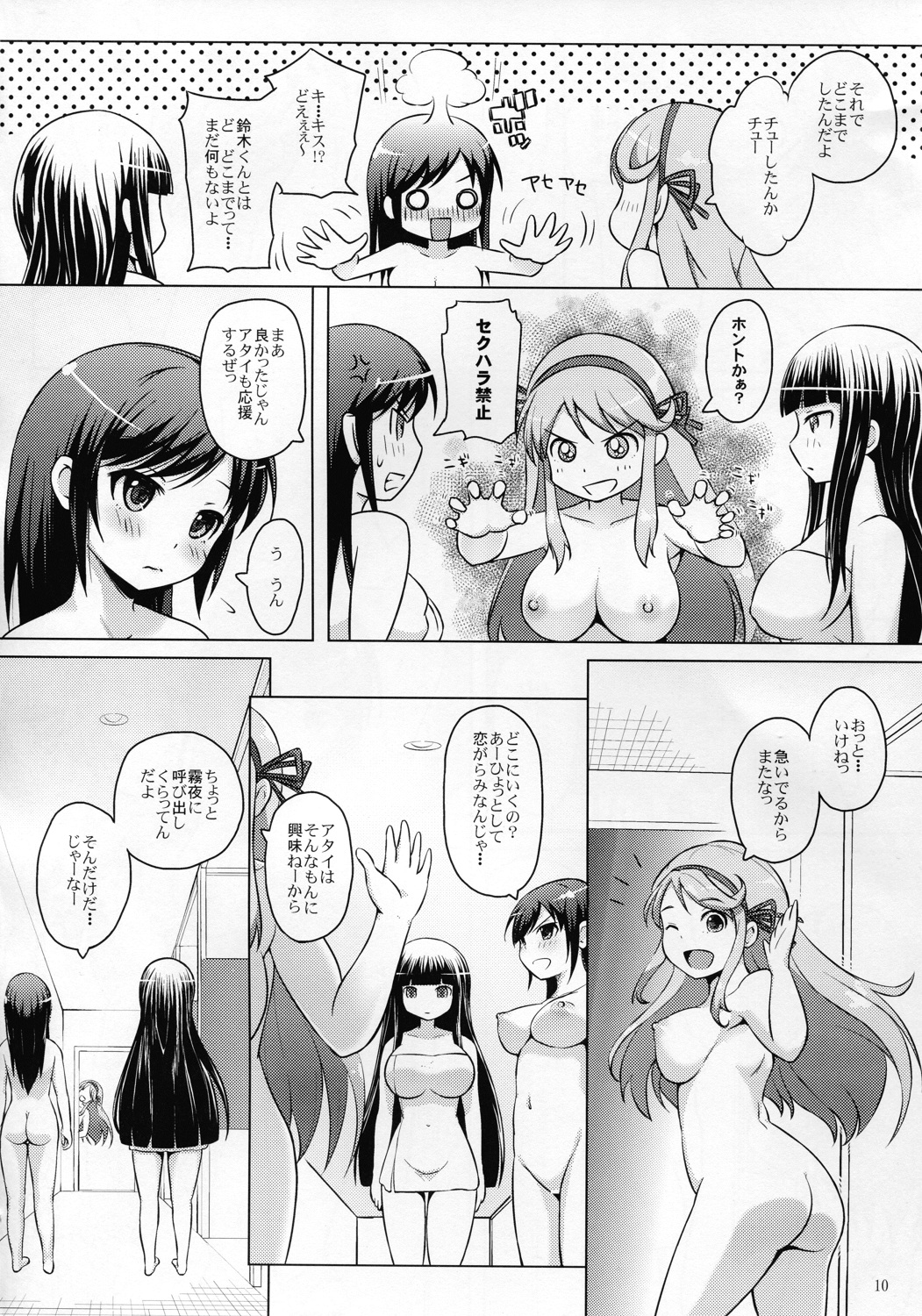 (C81) [青い点 (青点)] 恋する安産型 葛城 (閃乱カグラ -少女達の真影-)