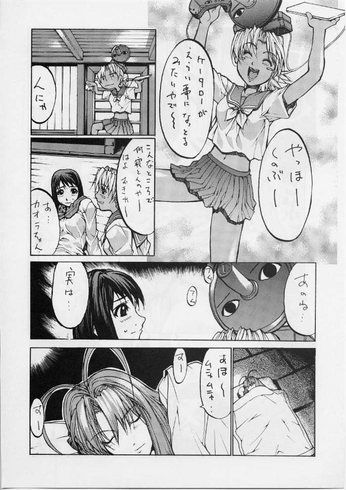 (C68) [くどきダンサー (矢吹豪 , 菊池政治)] くどきダンサー（完） (ラブひな)