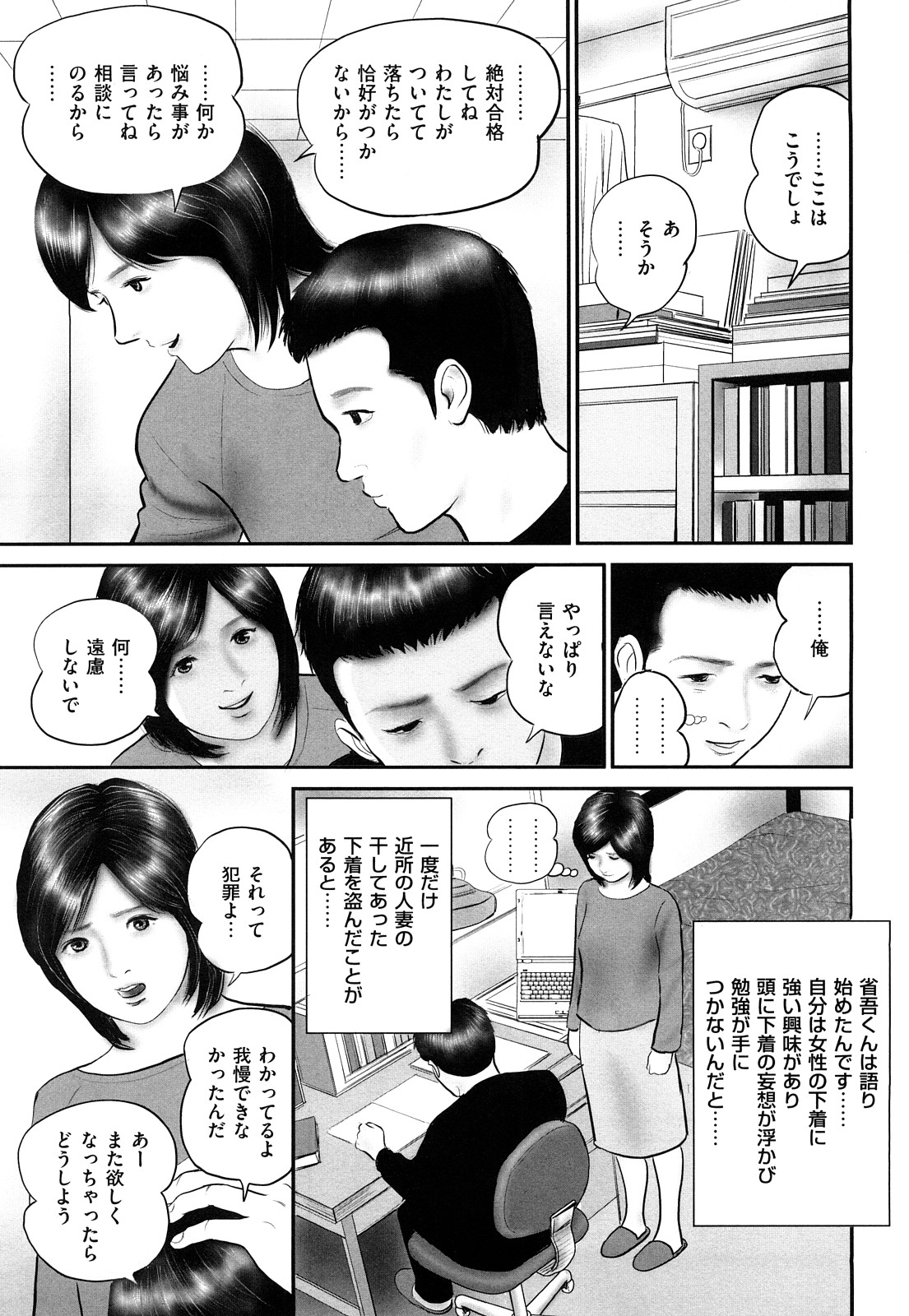 [鈴木ひろみち] 色情人妻