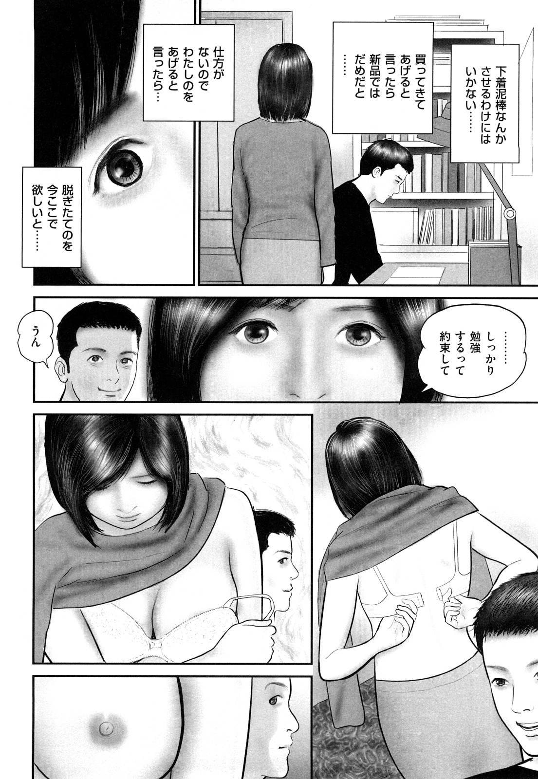 [鈴木ひろみち] 色情人妻