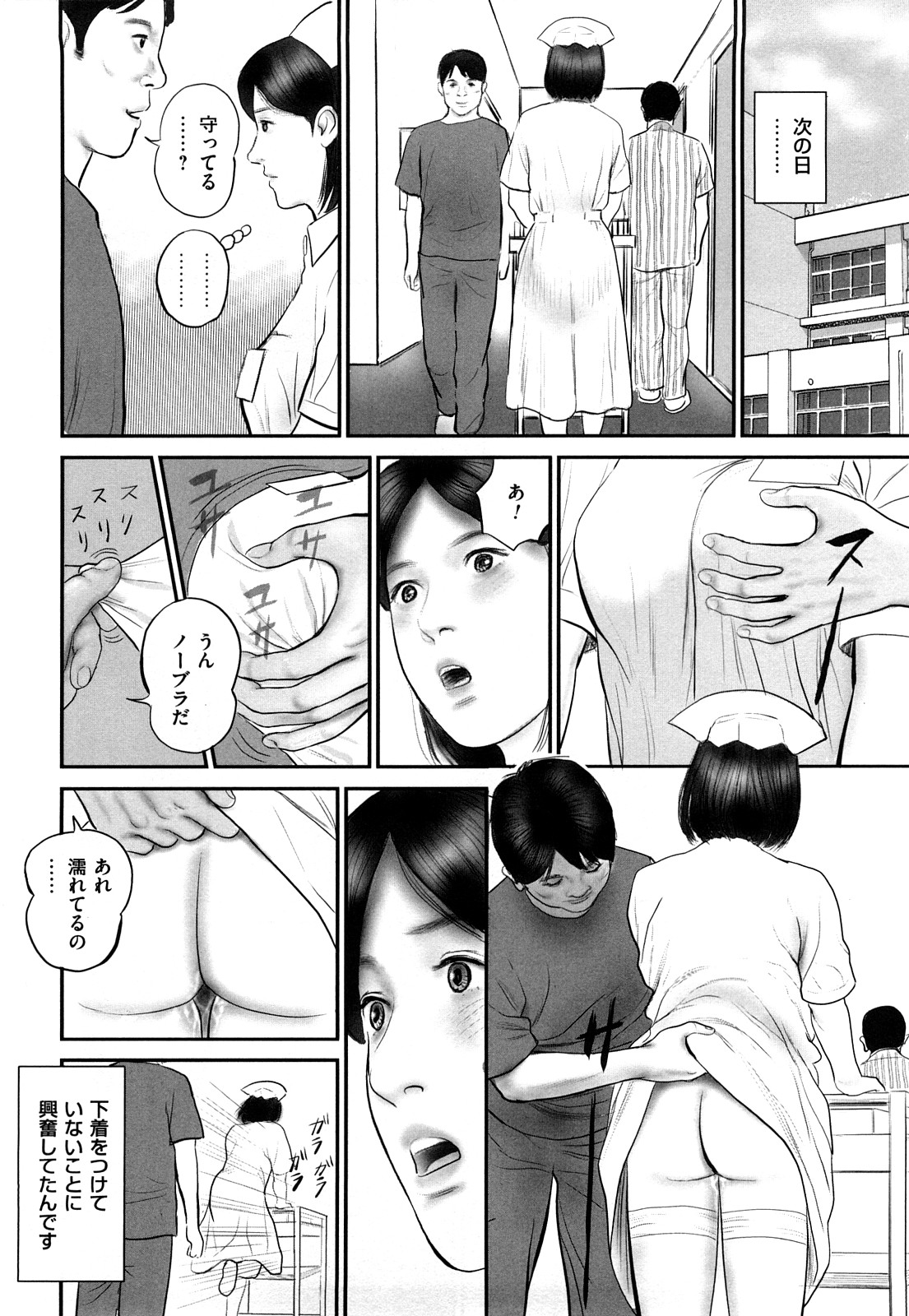 [鈴木ひろみち] 色情人妻