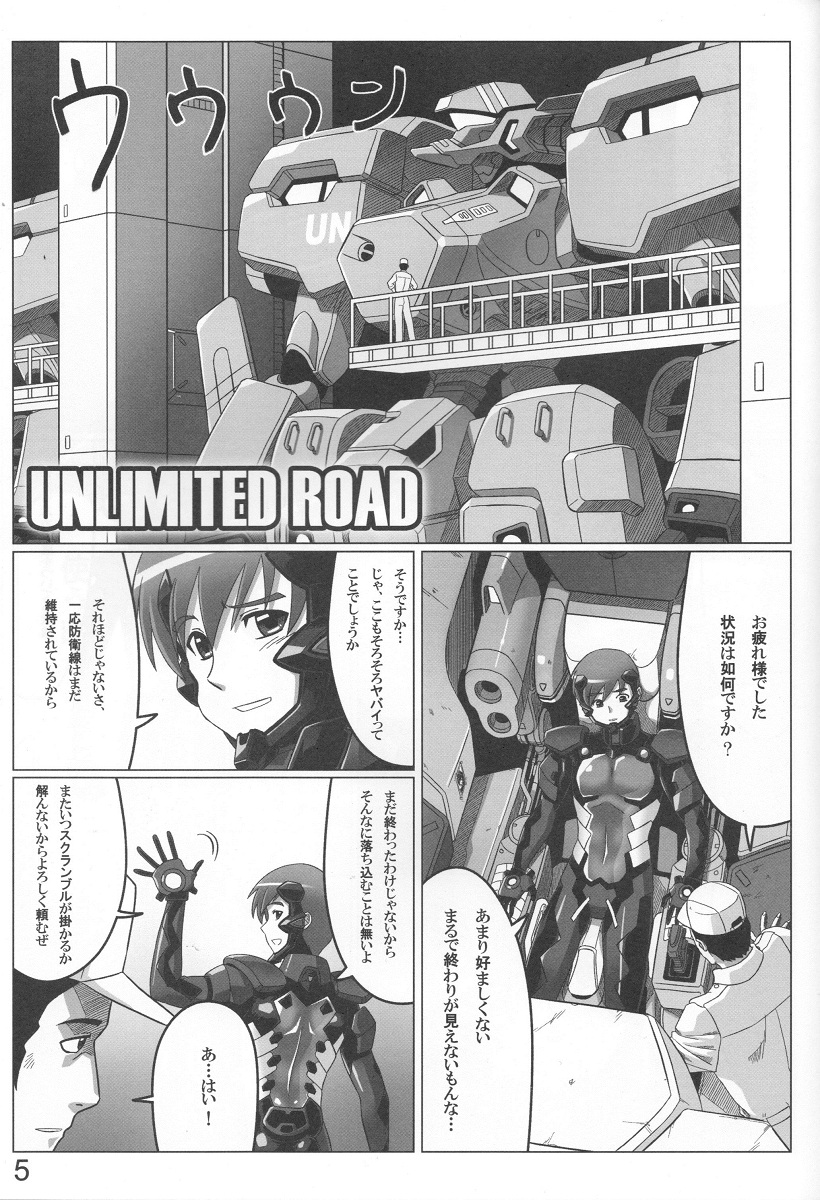 (C78) [LEYMEI] UNLIMITED ROAD (マブラヴ)