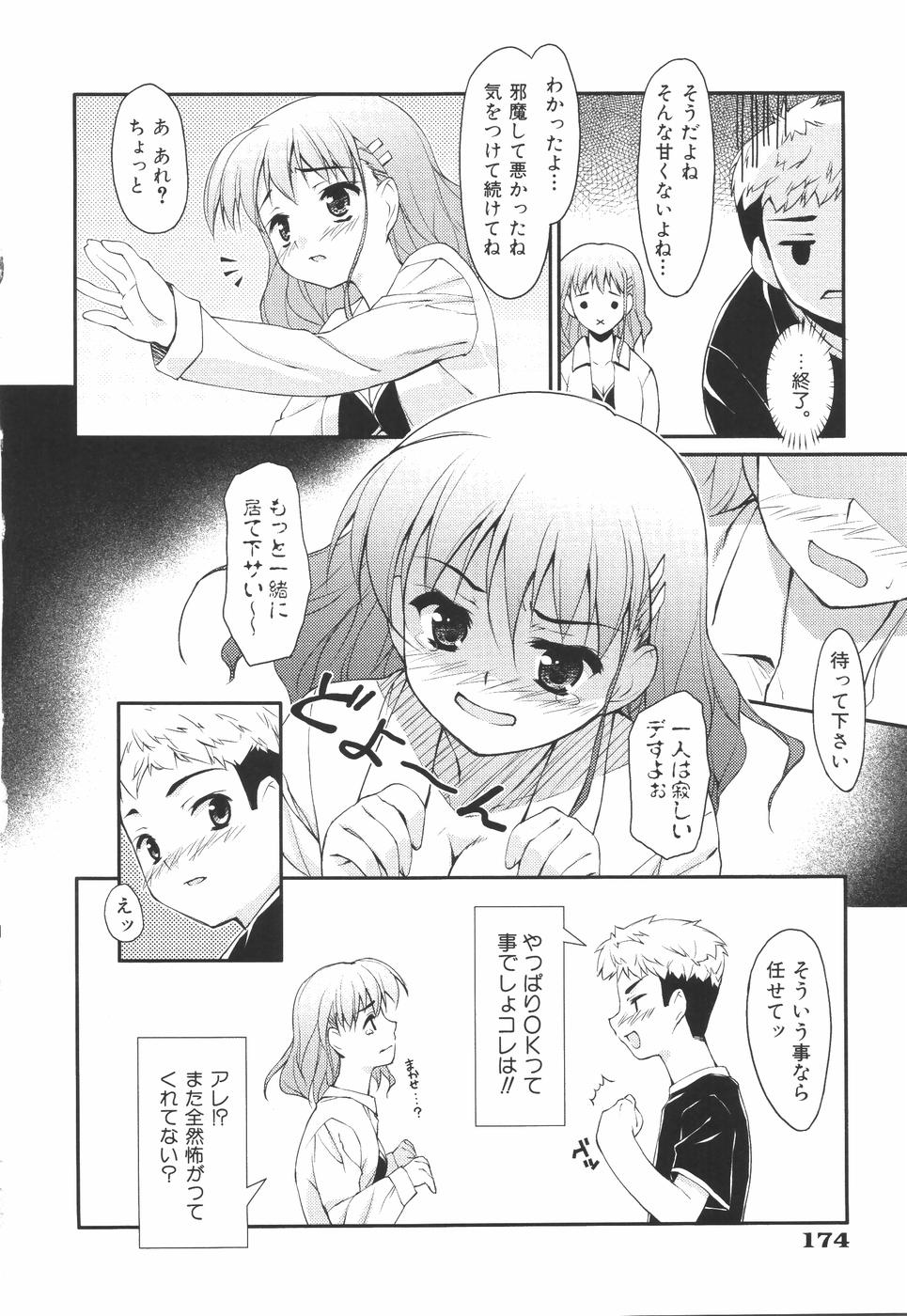 [星崎ひかる] あいらぶH