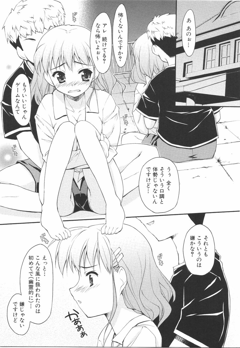 [星崎ひかる] あいらぶH