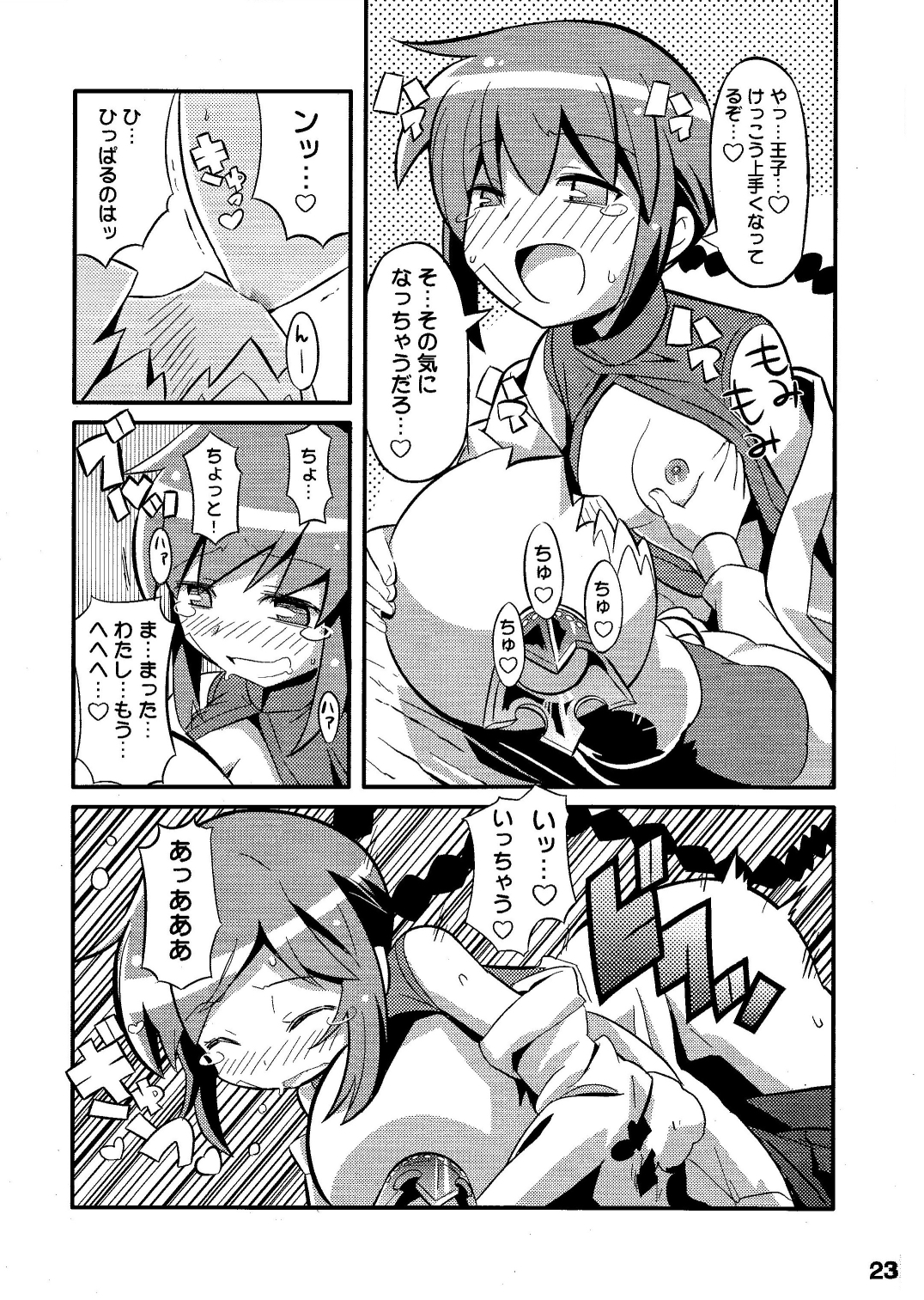 (C78) [エトワール侍 (ゴンタ, ゆうの)] すきすき☆世界樹3 (世界樹の迷宮)
