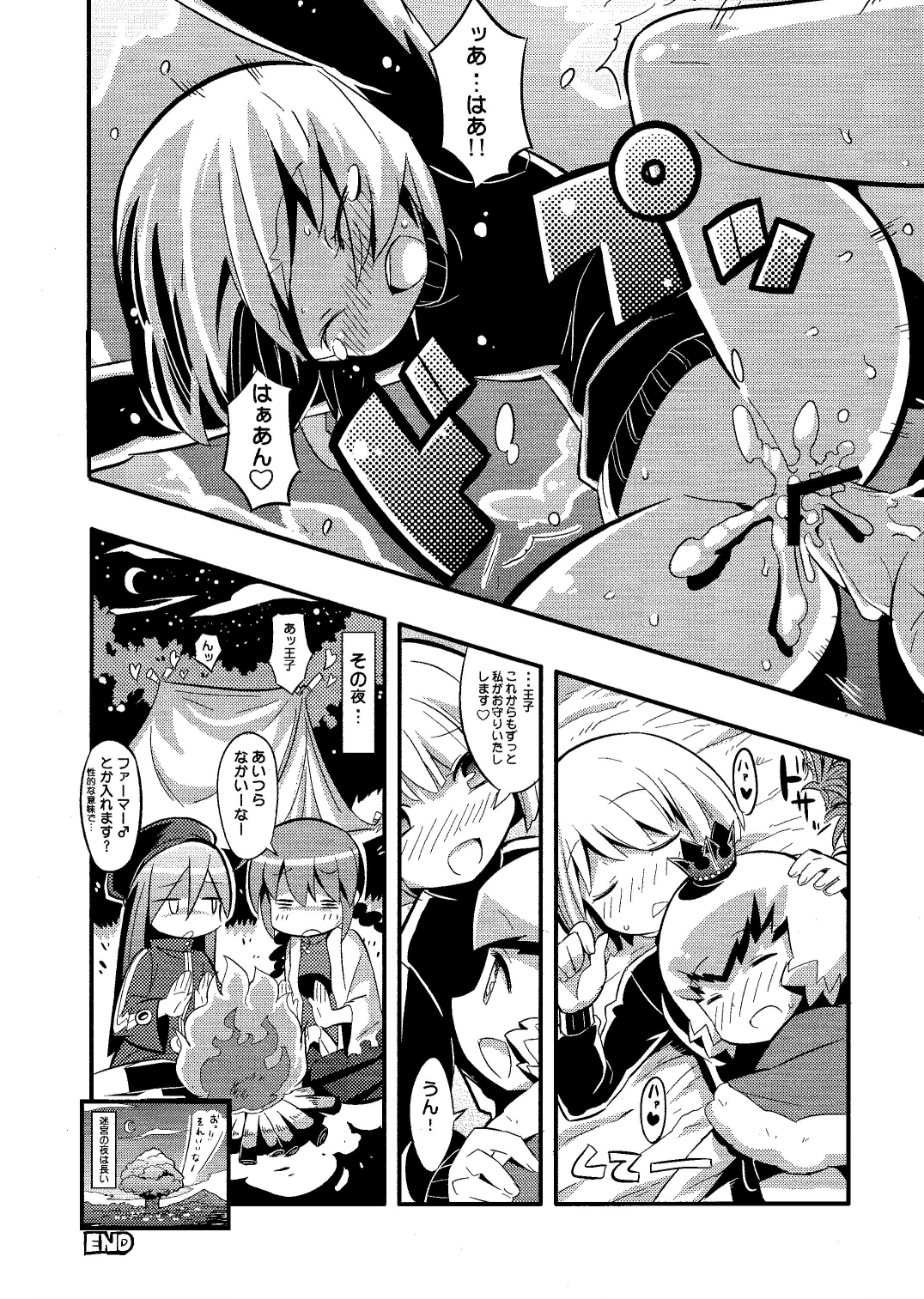 (C78) [エトワール侍 (ゴンタ, ゆうの)] すきすき☆世界樹3 (世界樹の迷宮)