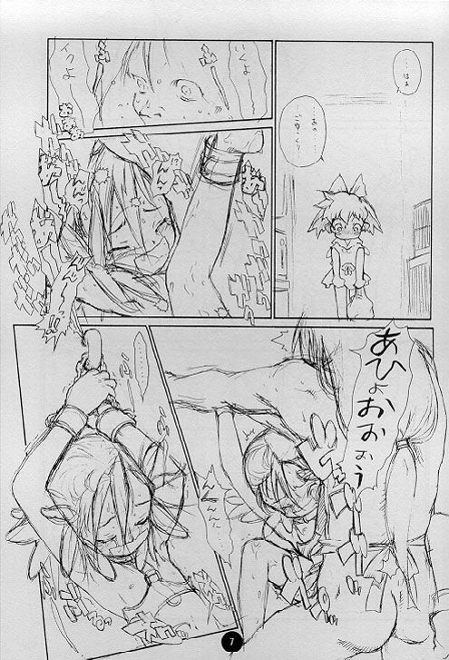 [CAPTAIN SANTA (新貝田鉄也郎)] Poison Kiss