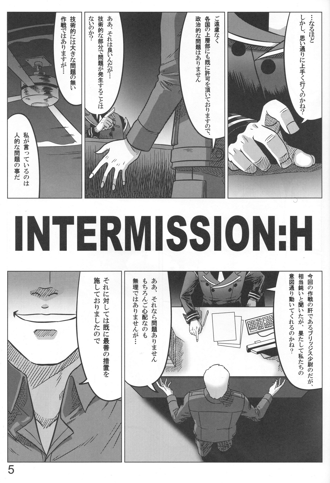 (C79) [LEYMEI] Intermission H (マブラヴ オルタネイティヴ トータル・イクリプス)