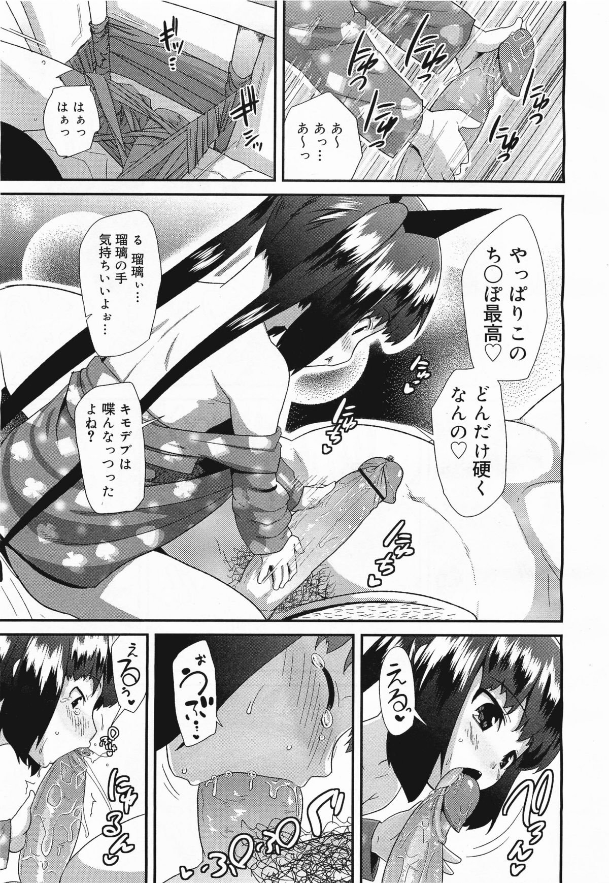 コミックメガミルク 2011年11月号 Vol.17