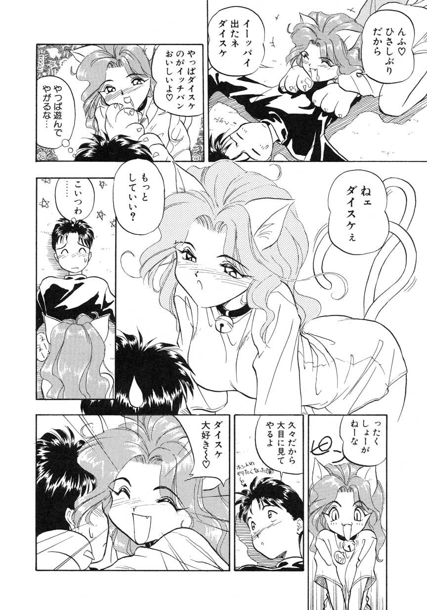 【まがき両田】うさぎの状態