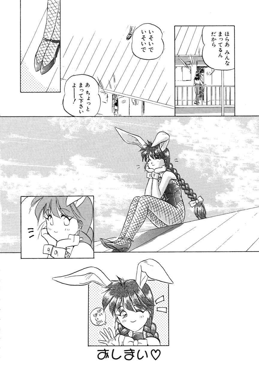 【まがき両田】うさぎの状態