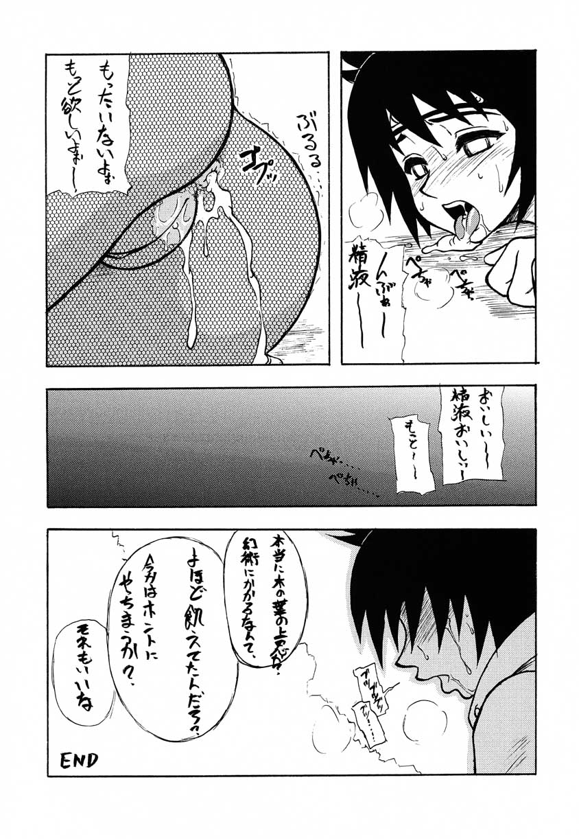 (サンクリ11) [眞嶋堂 (まとう, 危険思想, ドルリヘコ, もつ)] それが俺たちのやりかた!! (ナルト, ヒカルの碁)