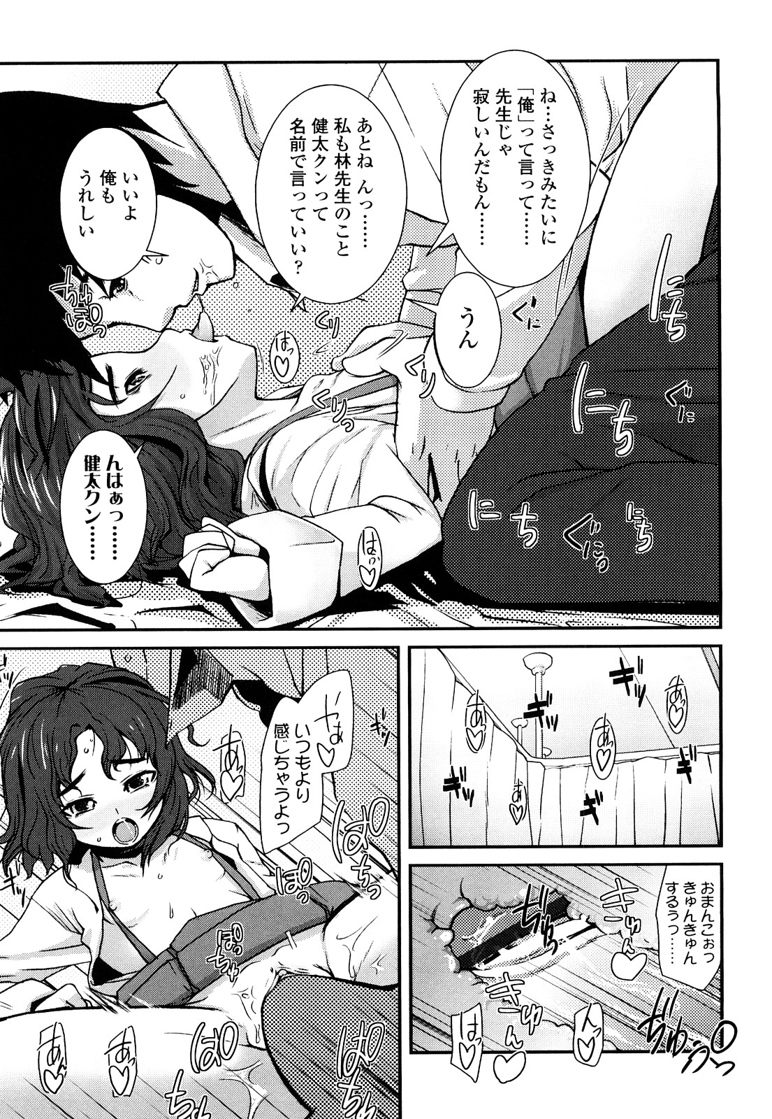 前島龍] ゆめいろ半熟たまご