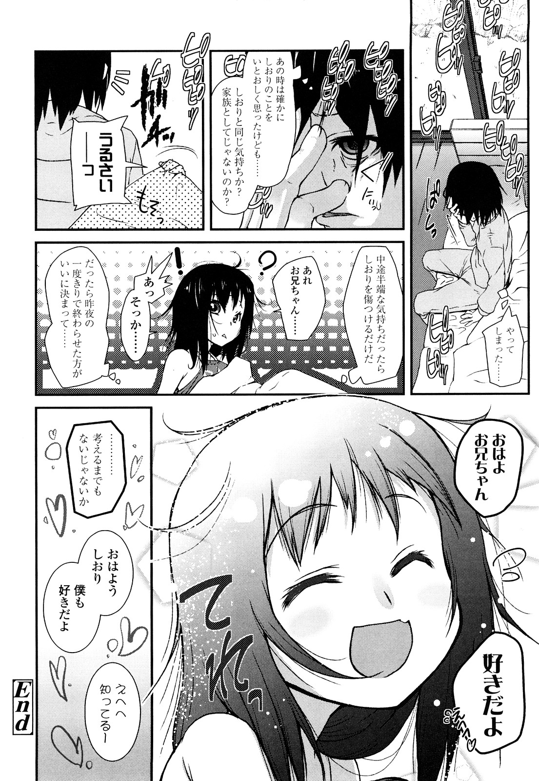 前島龍] ゆめいろ半熟たまご