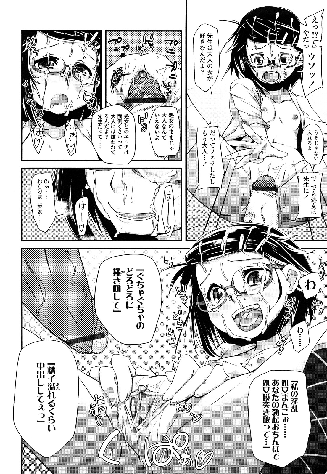 前島龍] ゆめいろ半熟たまご