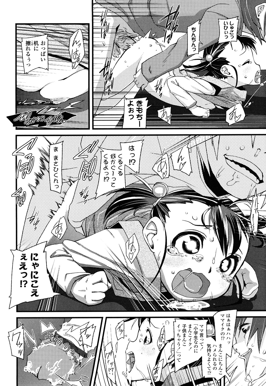 前島龍] ゆめいろ半熟たまご