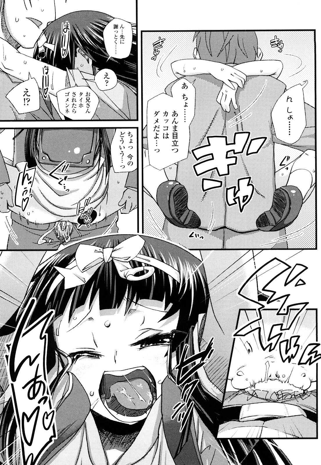 前島龍] ゆめいろ半熟たまご